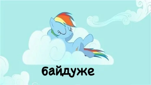 Telegram Sticker «Pony | Пони» 😒