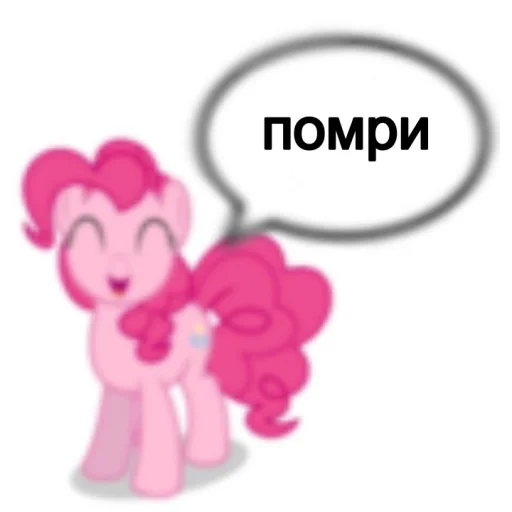 Telegram Sticker «Pony | Пони» 💀