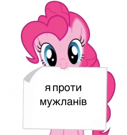 Стикер Telegram «Pony | Пони» 😡