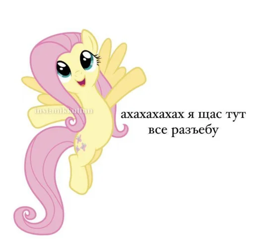 Telegram stiker «Pony | Пони» 😃