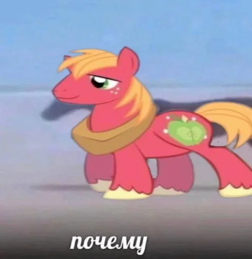 Pony | Пони sticker 😓