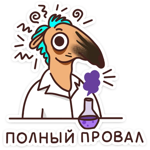 Telegram Sticker «Мой «Сферум»» 👨‍🔬