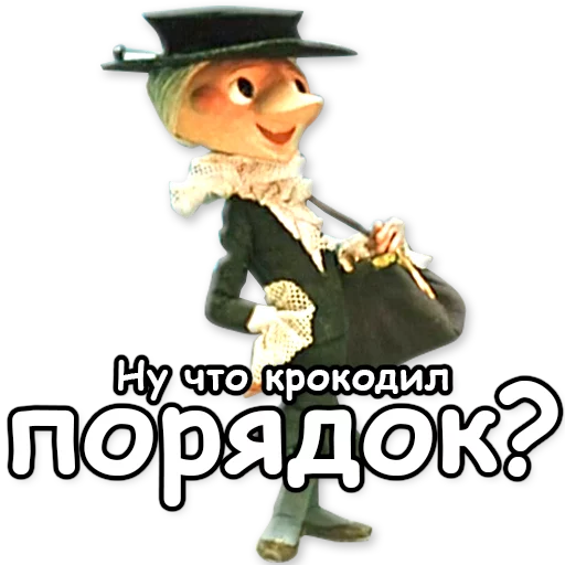 Telegram Sticker «Гена и Чебурашка» 