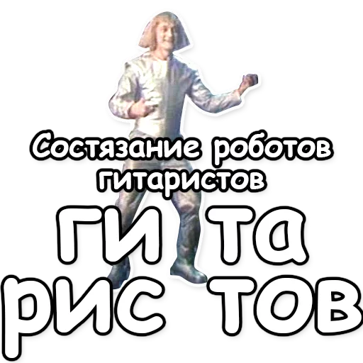 Telegram Sticker «Гостья из будущего» 