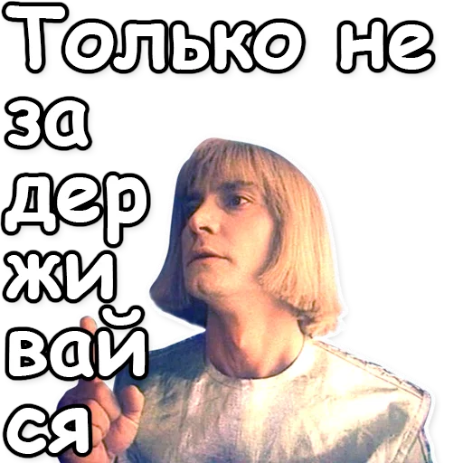 Telegram Sticker «Гостья из будущего» 
