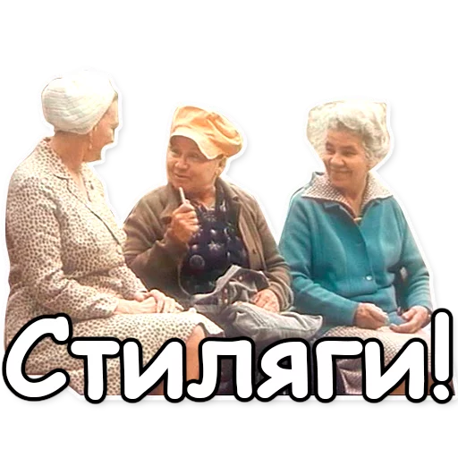 Гостья из будущего stiker 👯