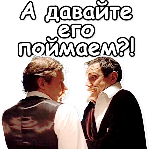 Стикер Telegram «Шерлок Холмс» 📯