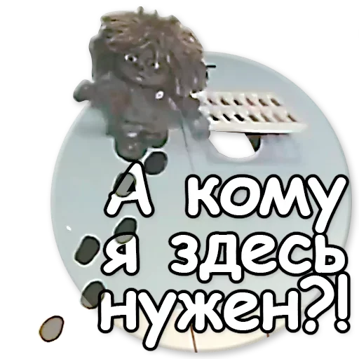 Домовенок Кузя sticker 👋
