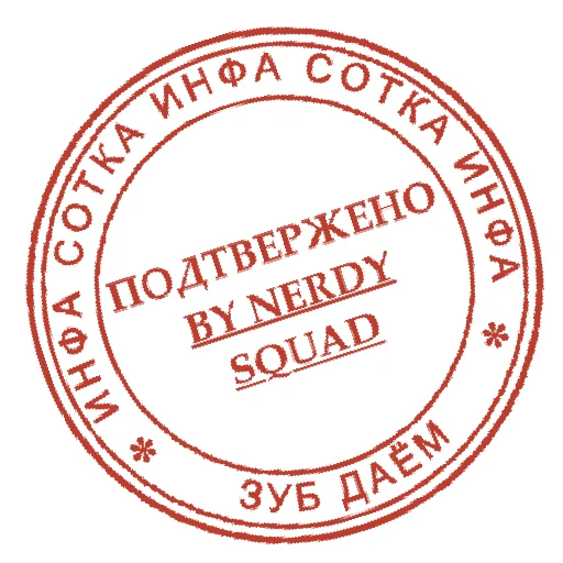 Стікер NERDY SQUAD (the hatters) 👌