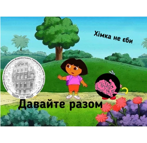 Шевченкові діти sticker 😭