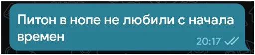 Telegram Sticker «NOP::PACK» 🐍