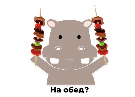 Бегемот НОРСИ-ТРАНС emoji 🏃‍♂️