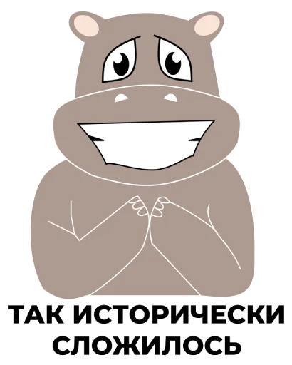 Бегемот НОРСИ-ТРАНС emoji 😇