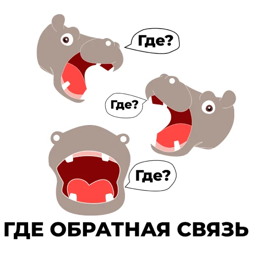 Бегемот НОРСИ-ТРАНС emoji 😡