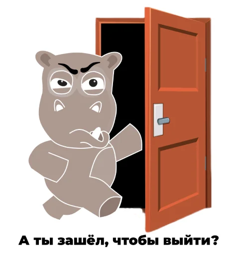 Бегемот НОРСИ-ТРАНС emoji 😶