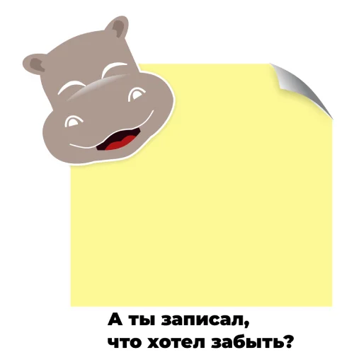 Бегемот НОРСИ-ТРАНС emoji 🫠