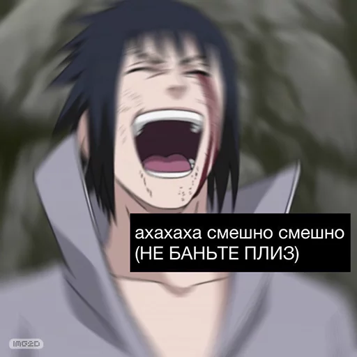 Стикер Naruto_RU 🤣