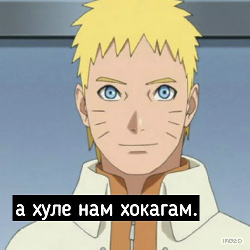 Стикер Naruto_RU 😎