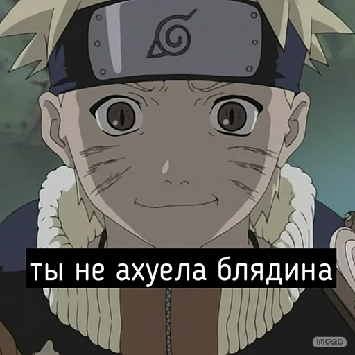 Стикер Naruto_RU 🤔