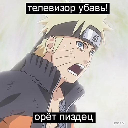 Стікер Naruto_RU  😠