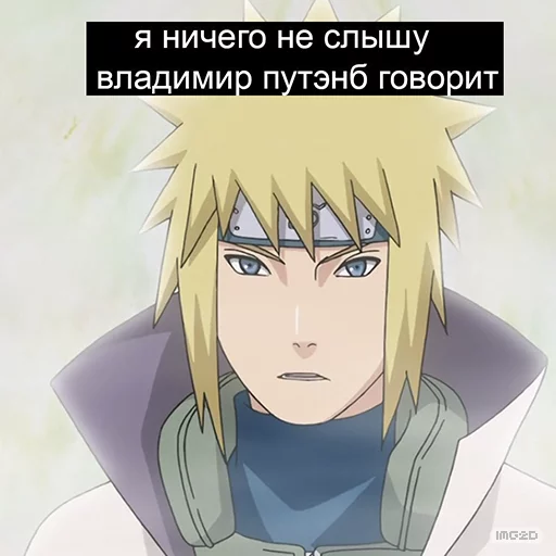 Стікер Naruto_RU  😌