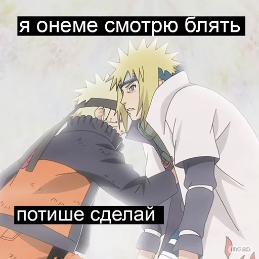 Стикер Naruto_RU 👊