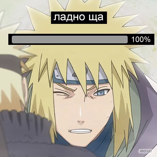 Стікер Naruto_RU  😣