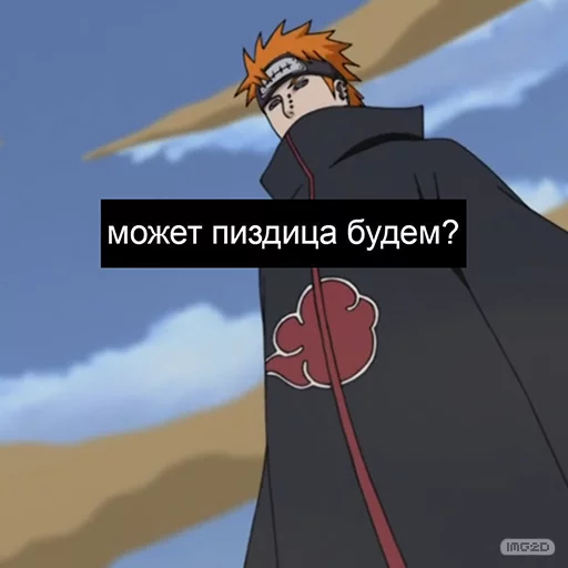 Стікер Telegram «Naruto_RU » 🤔