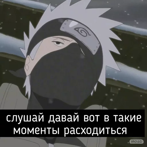 Стікер Telegram «Naruto_RU » 😒