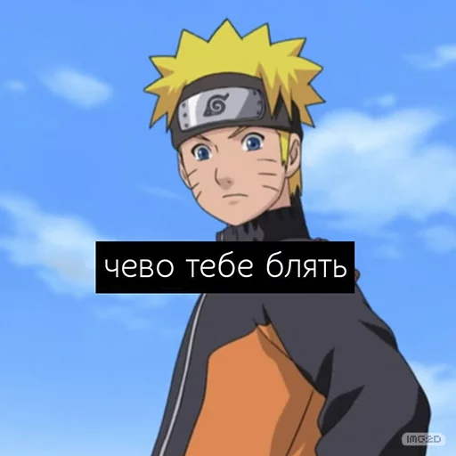 Стікер Telegram «Naruto_RU» ❓