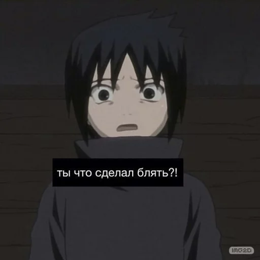 Стикер Telegram «Naruto_RU» 😨