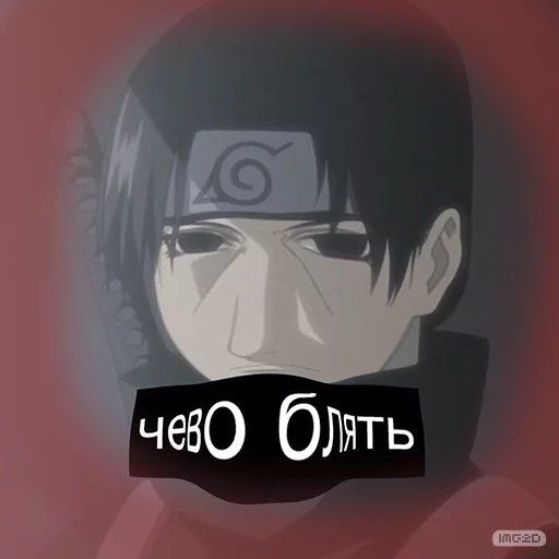 Стікер Naruto_RU  😒