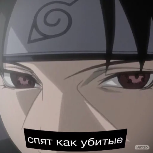 Стикер Naruto_RU ☠