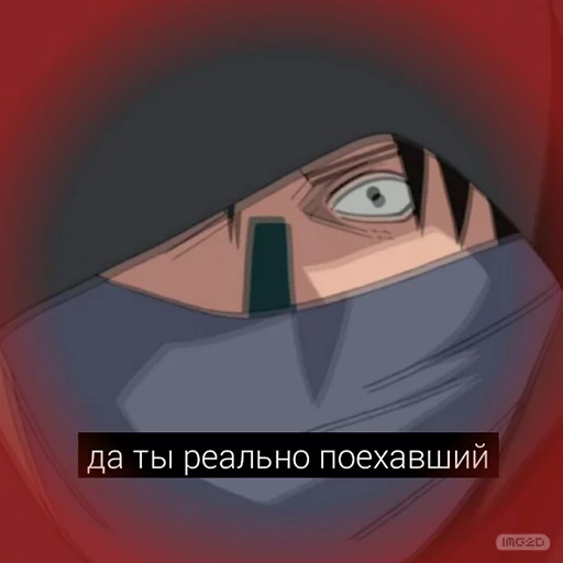 Стікер Naruto_RU  😨