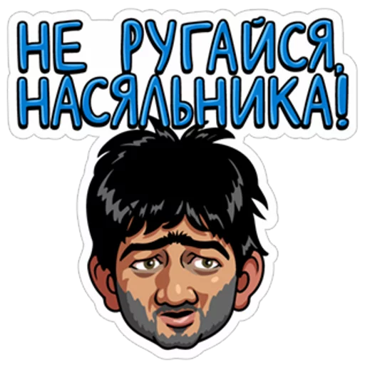 Наша Russia emoji 