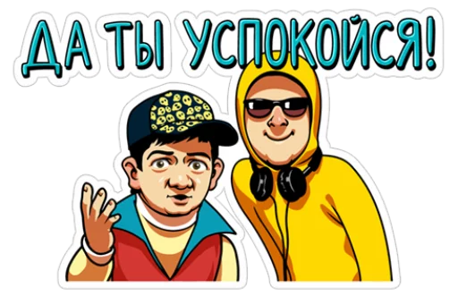 Telegram Sticker «Наша Russia» 