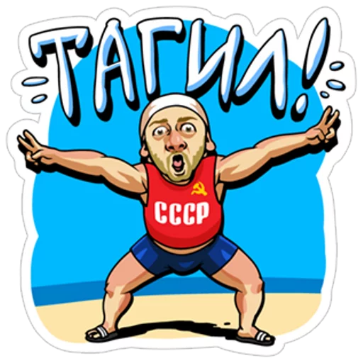 Наша Russia emoji 🤘