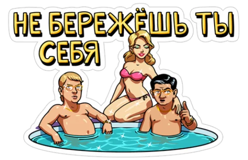 Наша Russia emoji 😇