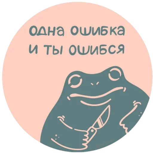 Telegram stiker «НслчйВжнхПргврв » 🔪