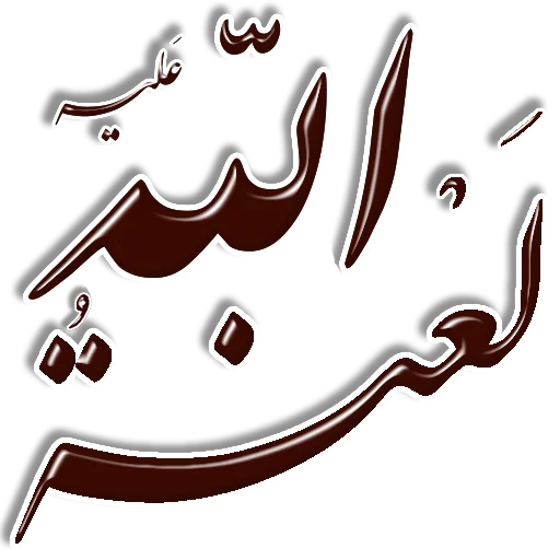 Telegram Sticker «Nastaliq» 👎