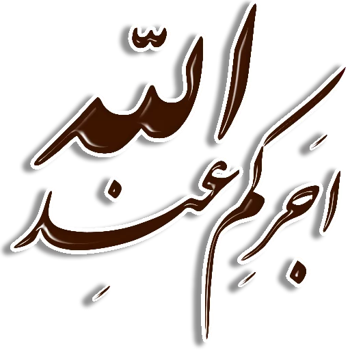 Telegram Sticker «Nastaliq» ✋