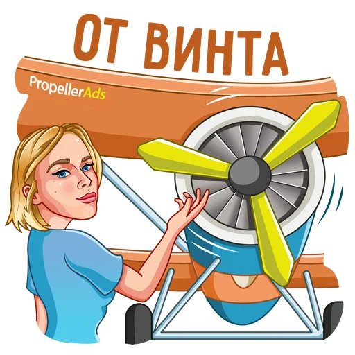 Telegram Sticker «Nata and Yana PropellerAds» 🛫