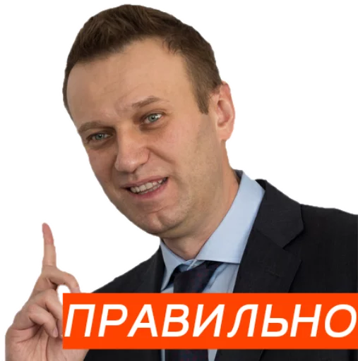 Навальный stiker 👆
