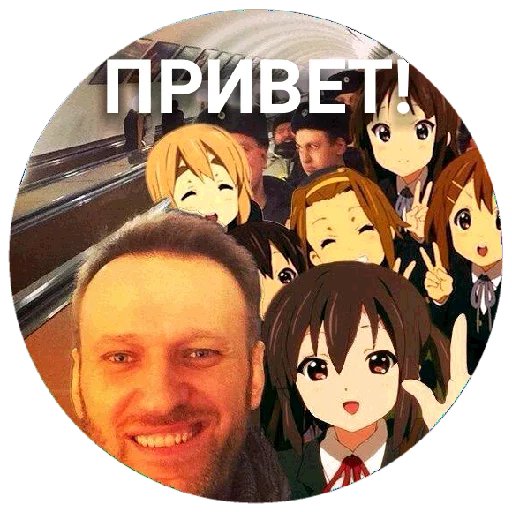 Telegram stiker «Навальный» 👋