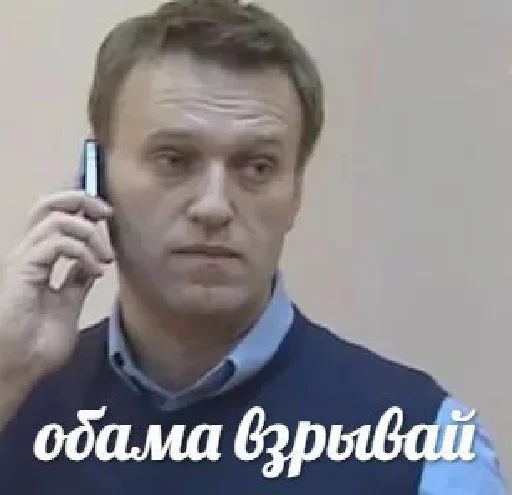 Стікер Навальный 📞