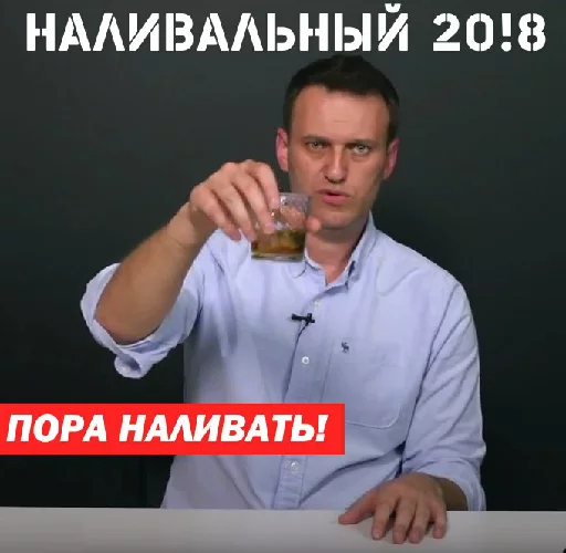 Telegram stiker «Навальный» 🥂