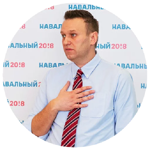 Telegram stiker «Навальный» 😑