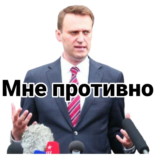 Стикер Telegram «Navalny» 🤢