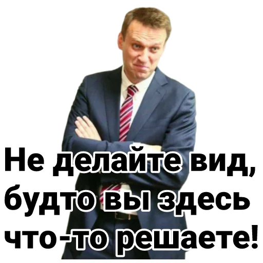 Стикер Telegram «Navalny» 😈