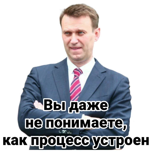 Стикер Telegram «Navalny» 😕